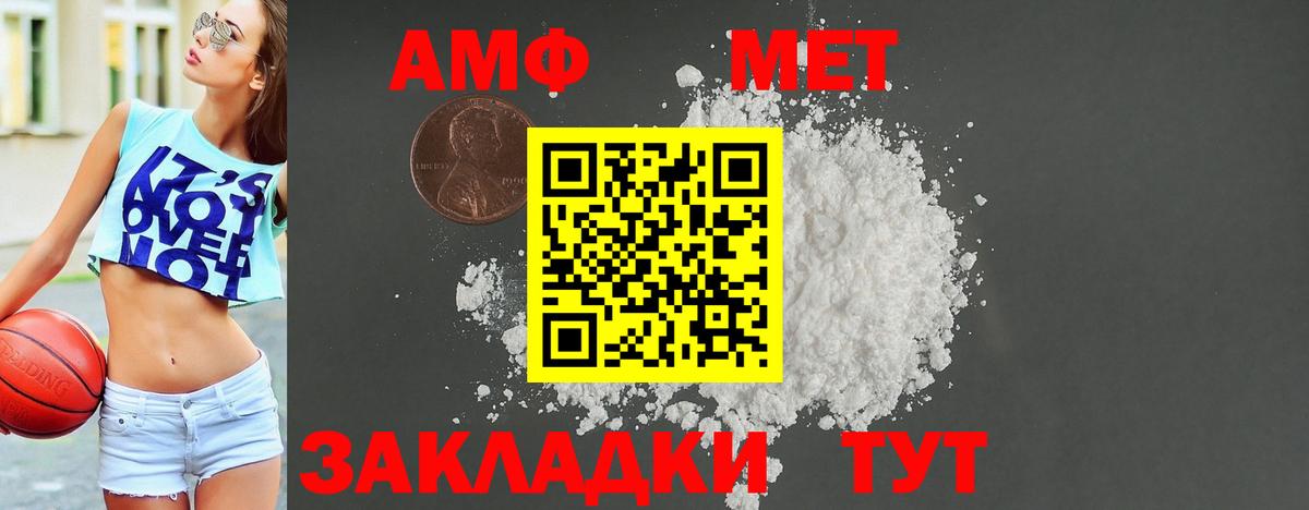 АМФЕТАМИН  Вход с VPN  Мелеуз  Amphetamine 98% 