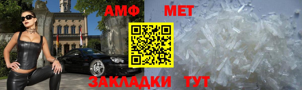 Amphetamine Premium Мелеуз