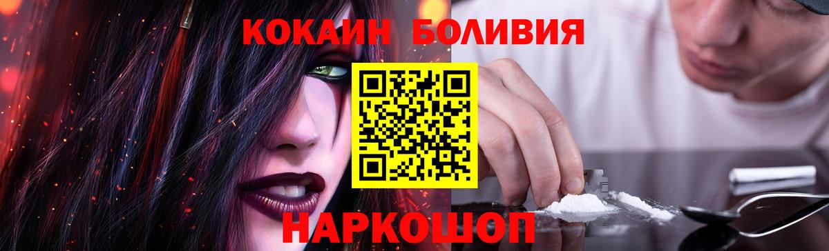 COCAIN 97%  КОКАИН FishScale  Мелеуз  Вход с VPN 