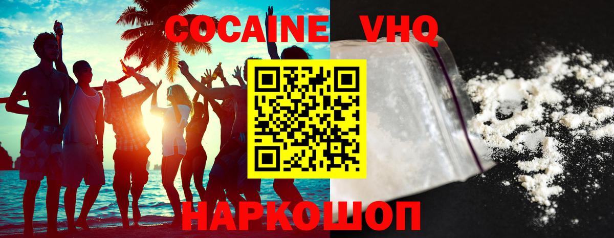 Cocaine 98% Мелеуз