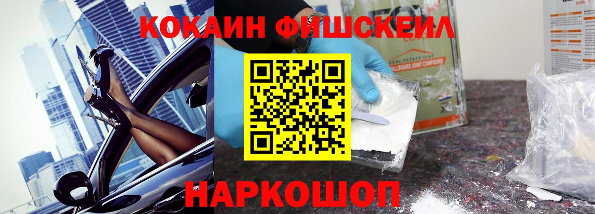 КОКАИН 99% Мелеуз