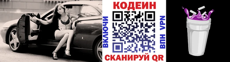 Кодеин напиток Lean (лин)  хочу   Мелеуз 