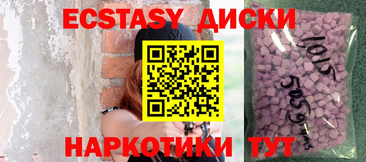 Мелеуз  ЭКСТАЗИ XTC  Экстази  Вход с VPN 