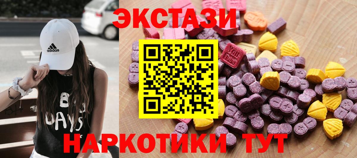 ЭКСТАЗИ 250 мг Мелеуз