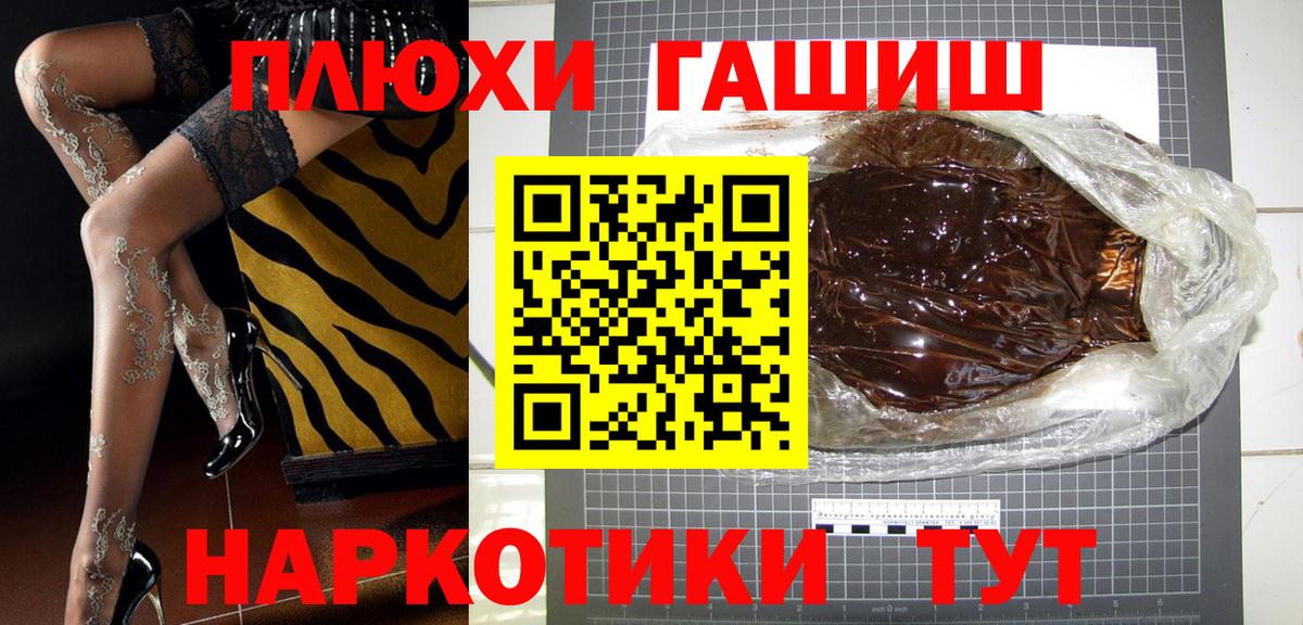 ГАШ Изолятор  Мелеуз  ГАШИШ убойный 