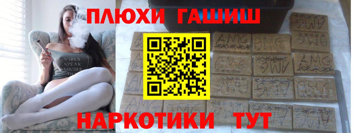 наркошоп  Вход с VPN  Мелеуз  Гашиш убойный 