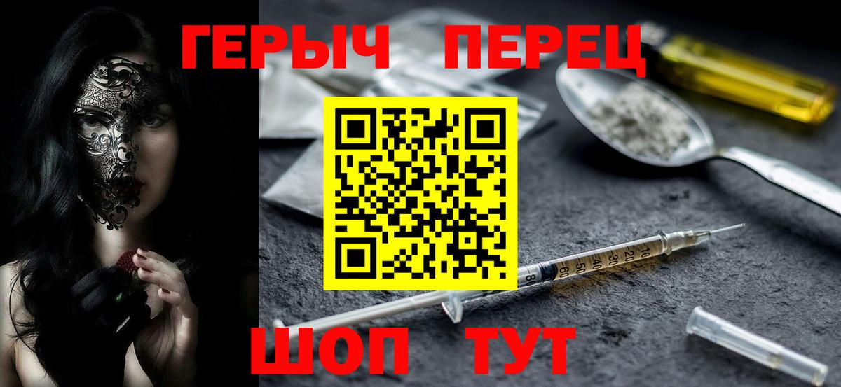 ГЕРОИН VHQ  Вход с VPN  Мелеуз 
