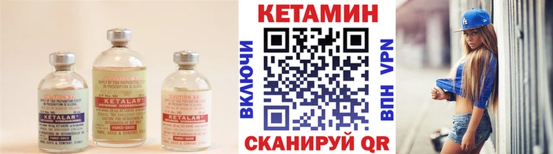 КЕТАМИН VHQ  Мелеуз 