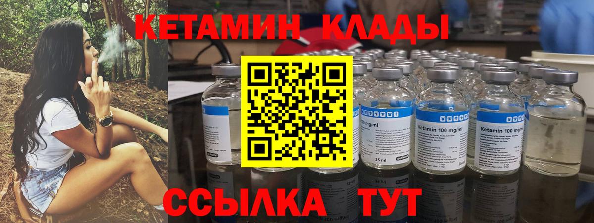 КЕТАМИН VHQ Мелеуз