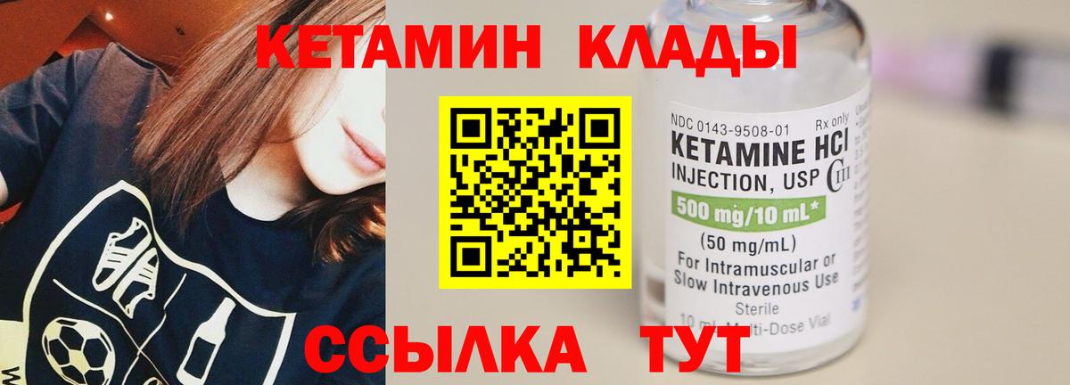 КЕТАМИН VHQ  Мелеуз  Кетамин VHQ 