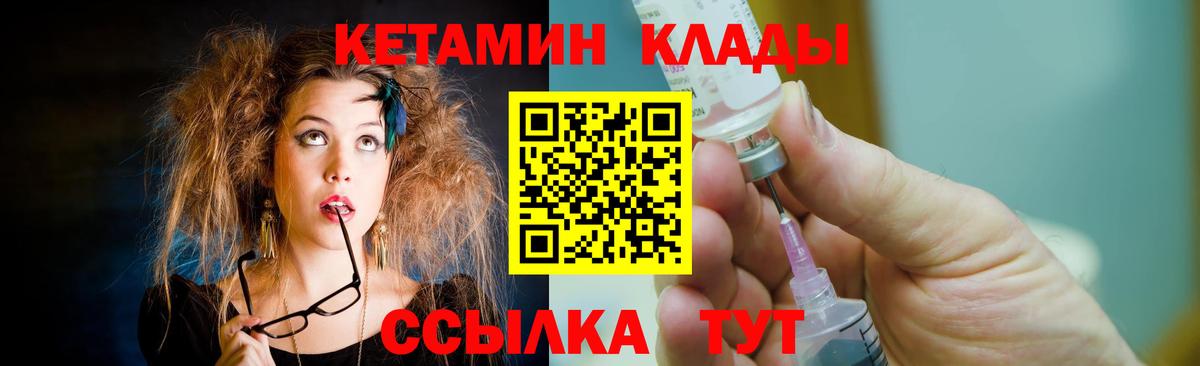 Мелеуз  КЕТАМИН ketamine  Вход с VPN 