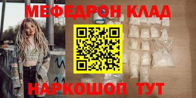 меф VHQ Кимры