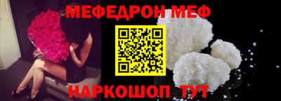 меф VHQ Кимры