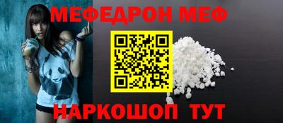 мефедрон VHQ Аргун