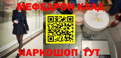 мефедрон VHQ Аргун