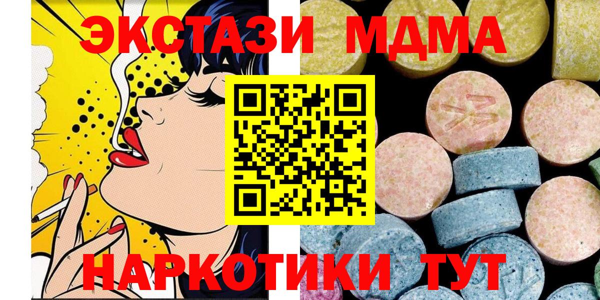 МДМА  MDMA молли  Мелеуз  MDMA crystal 