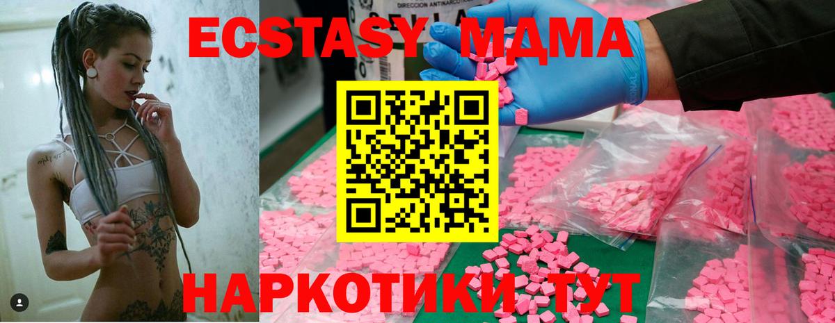 МДМА кристаллы Мелеуз