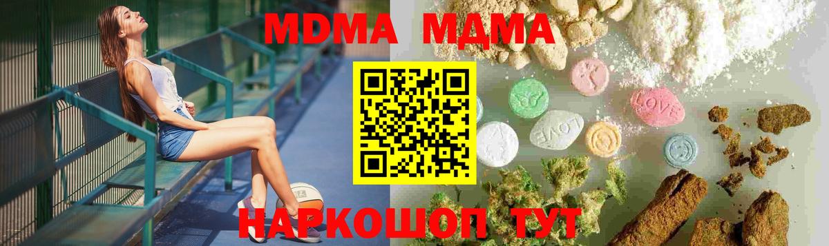 Кокаин  ГАШИШ  МЕФ кристаллы  МЕТ  Мелеуз  Экстази  Марихуана  ГАШ  MDMA  Канабис 