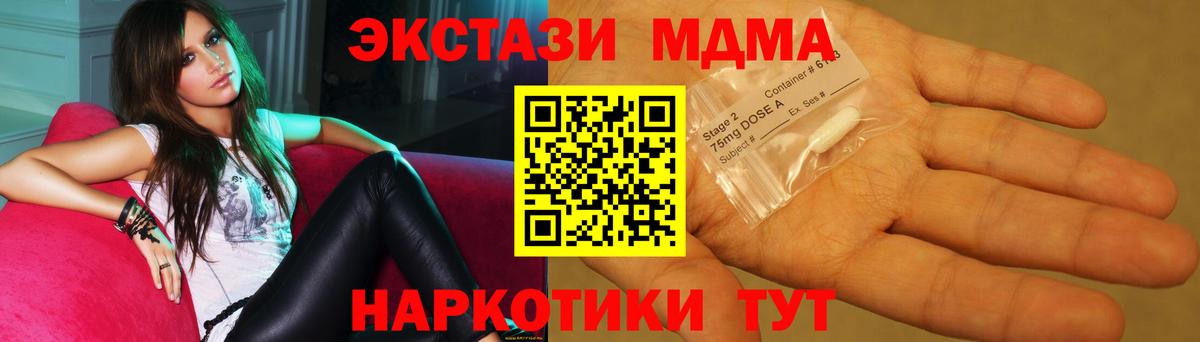 МДМА crystal  МДМА молли  Мелеуз  Вход с VPN 