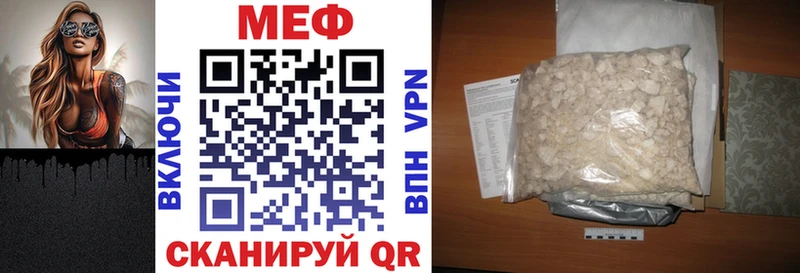 купить наркотик  Мелеуз  Мефедрон mephedrone 