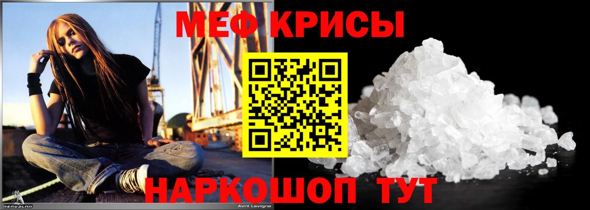 hydra ССЫЛКА  Мефедрон  Мефедрон мяу мяу  даркнет сайт  Мелеуз  МЯУ-МЯУ  Меф мяу мяу 