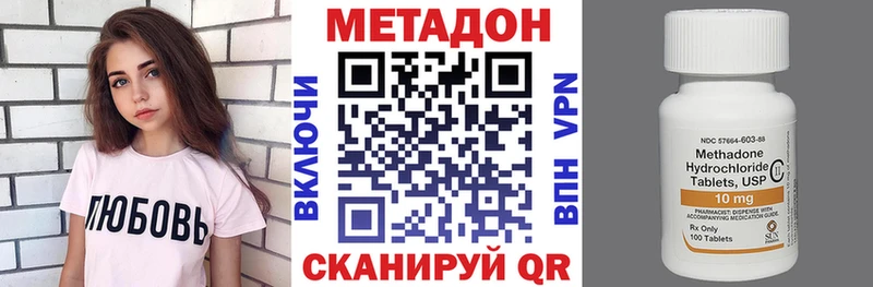 Метадон methadone  Мелеуз 