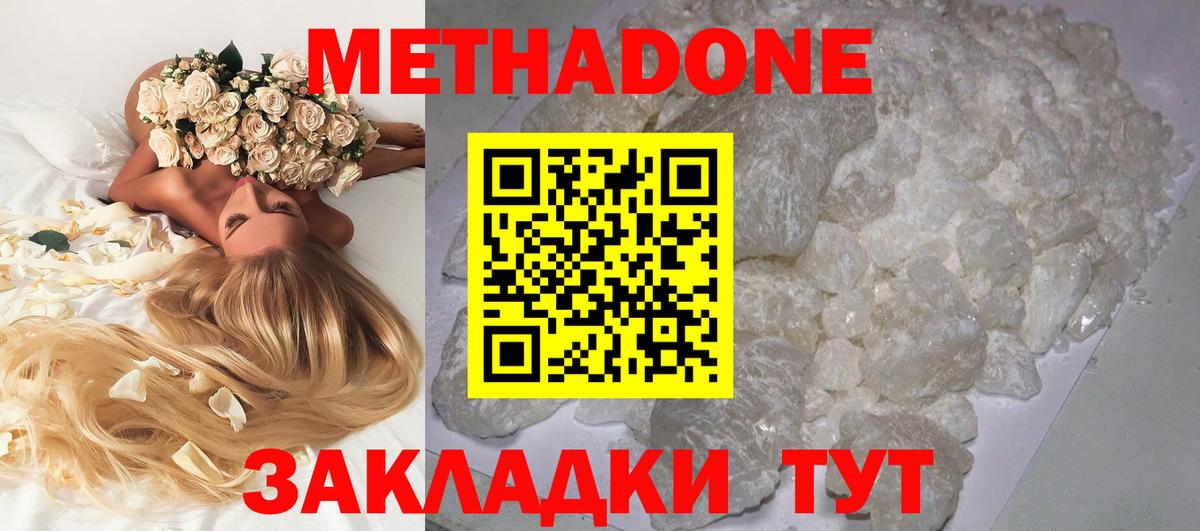 МЕТАДОН мёд Мелеуз