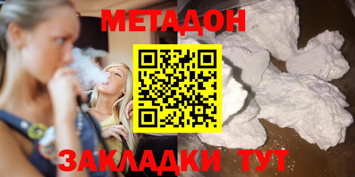 МЕТАДОН methadone Мелеуз