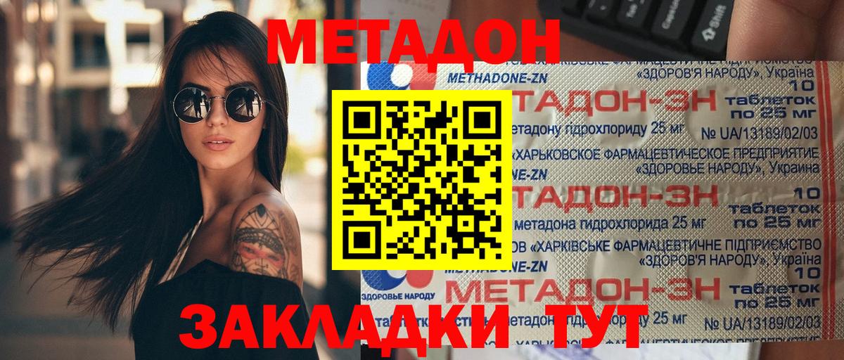 Мелеуз  МЕТАДОН VHQ  Вход с VPN  МЕТАДОН мёд 