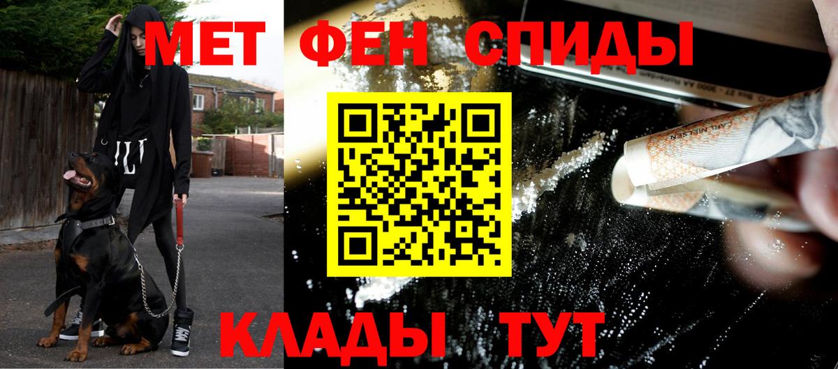 Метамфетамин пудра Мелеуз