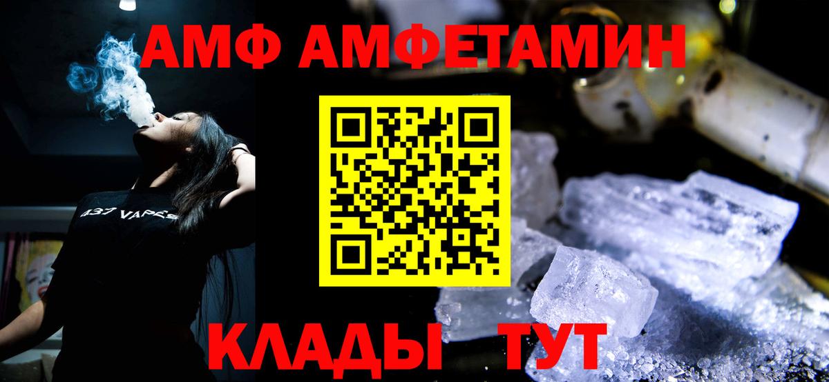 Мелеуз  МЕТАМФЕТАМИН  Вход с VPN  Первитин мет 