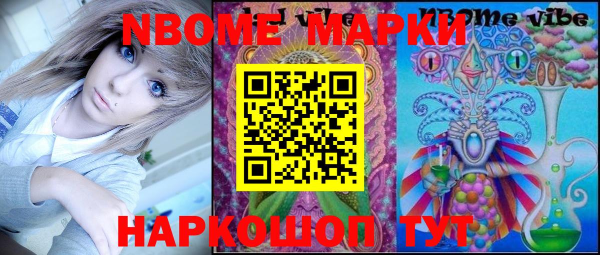 Наркотические марки 1,8мг  Мелеуз 