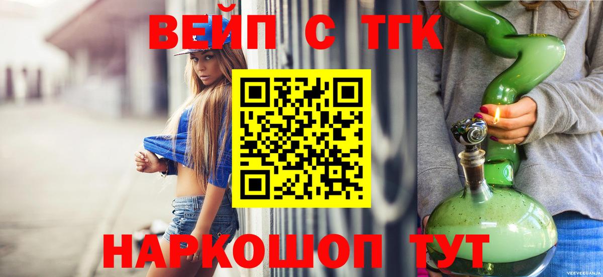 Мелеуз  Дистиллят ТГК концентрат  даркнет сайт  Дистиллят ТГК THC oil  Вход с VPN 