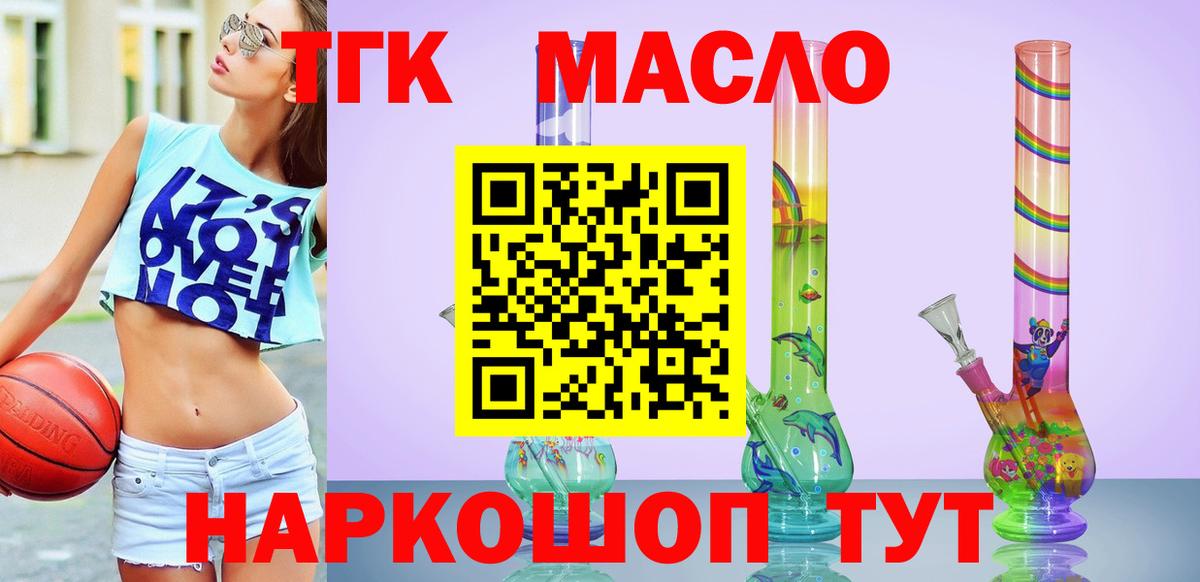 Дистиллят ТГК жижа Мелеуз