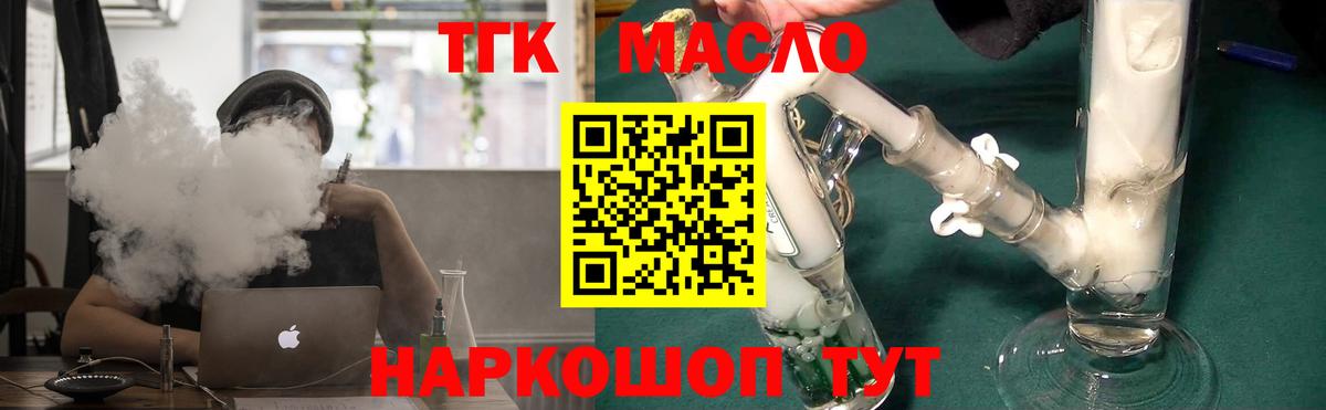 Дистиллят ТГК жижа Мелеуз